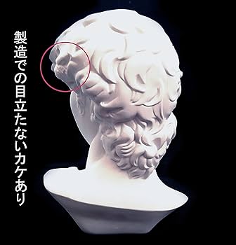 Amazon.co.jp: akindou 自宅が美術館 石膏像風 人物像 シリーズ